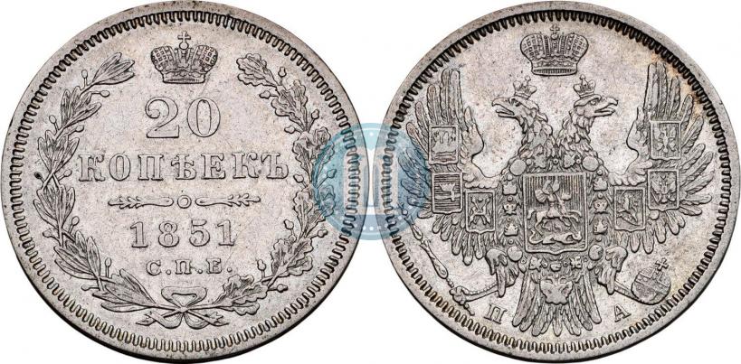 Picture 20 kopecks 1851 year СПБ-ПА 
