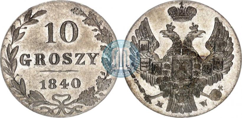 Фото 10 грошей 1840 года MW 