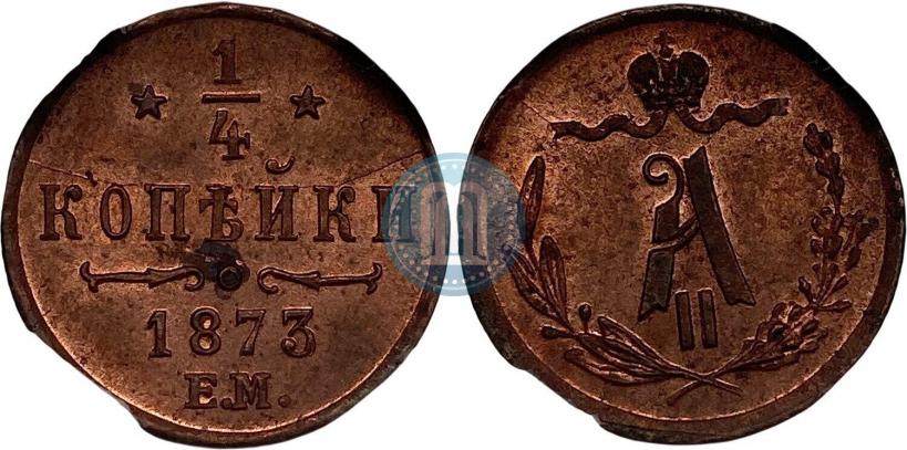 Фото 1/4 копейки 1873 года ЕМ 