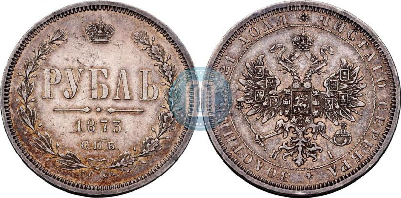 Picture 1 rouble 1873 year СПБ-НІ 