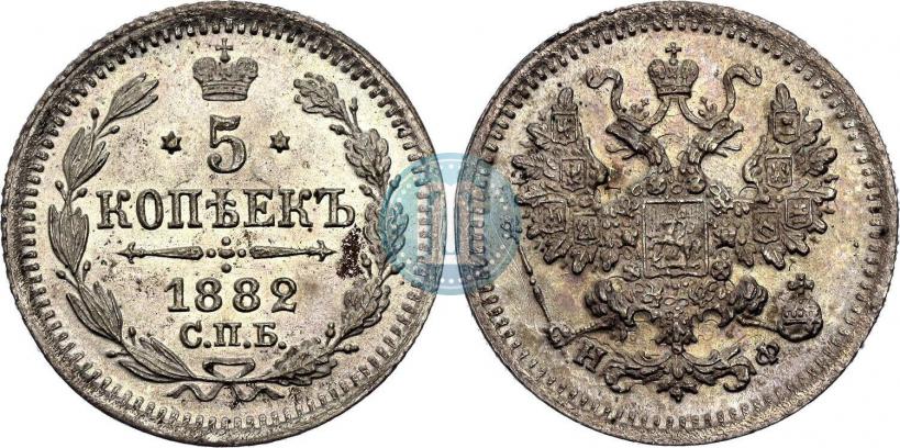 Picture 5 kopecks 1882 year СПБ-НФ 