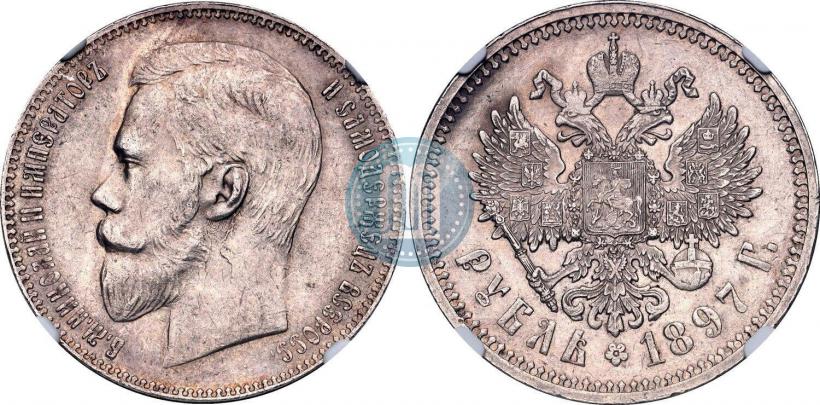 Picture 1 rouble 1897 year (АГ) 