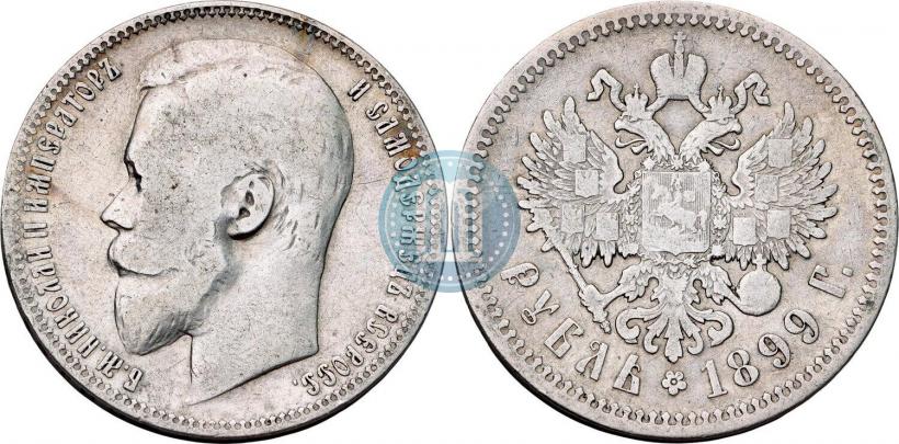 Фото 1 рубль 1899 года (ФЗ) 