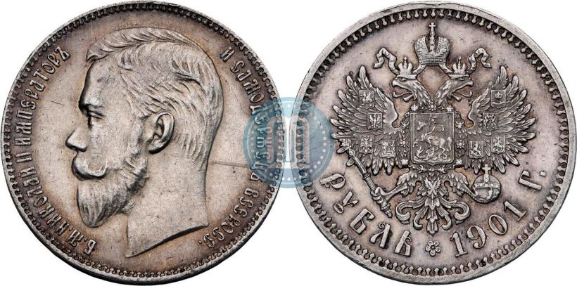Фото 1 рубль 1901 года (ФЗ) 