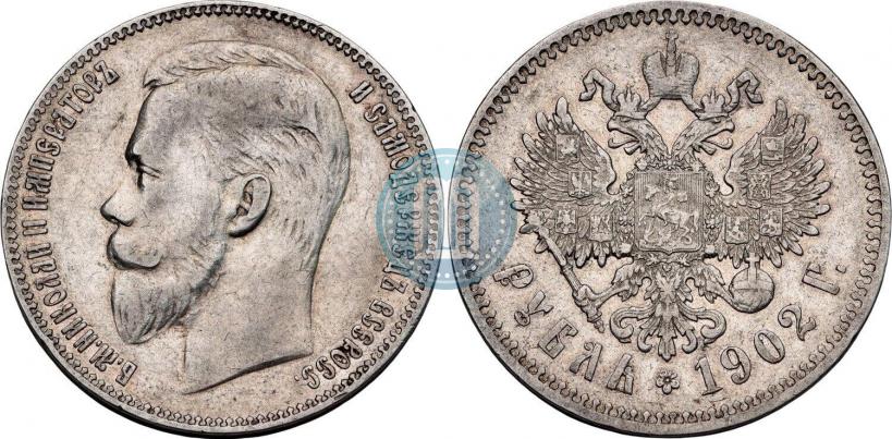 Picture 1 rouble 1902 year (АР) 