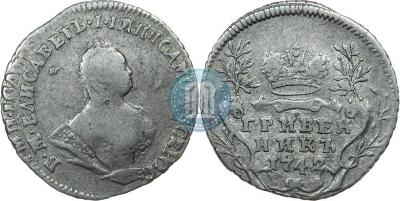 Picture Grivennik 1742 year  