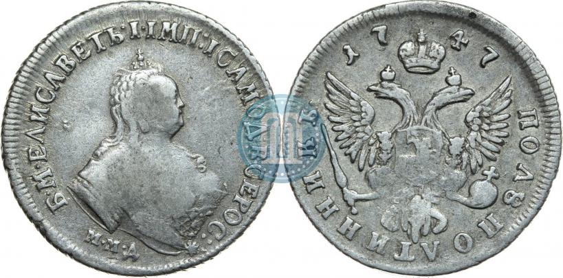 Picture Polupoltinnik 1747 year ММД 