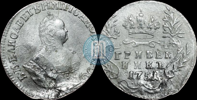 Picture Grivennik 1751 year  