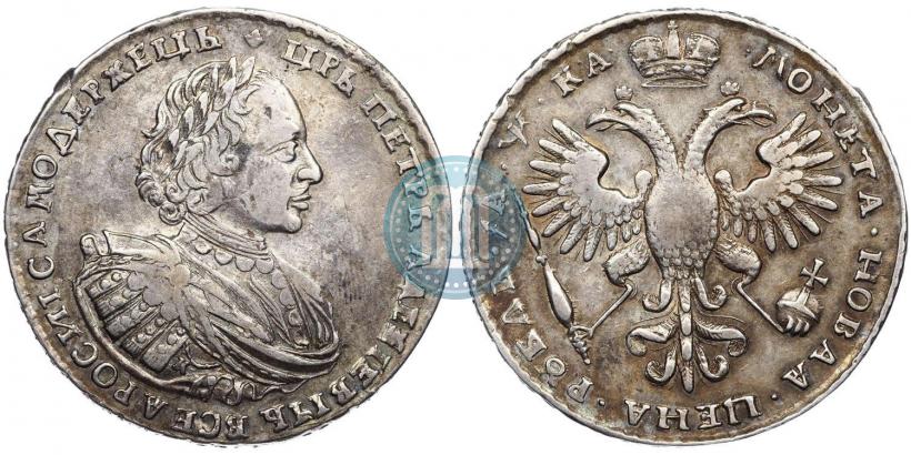 Фото 1 рубль 1721 года K "Портрет в наплечниках"