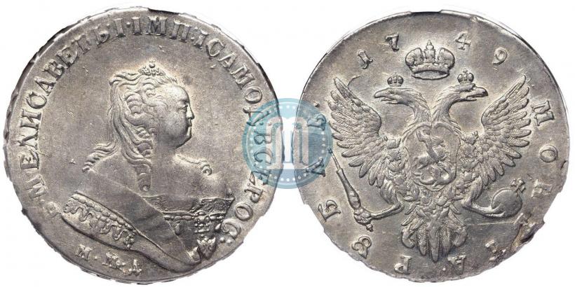 Фото 1 рубль 1749 года ММД 