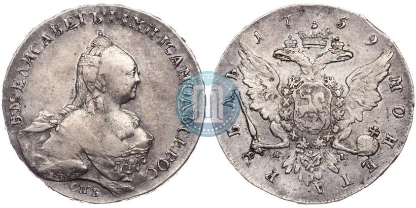 Фото 1 рубль 1759 года СПБ-ЯI 