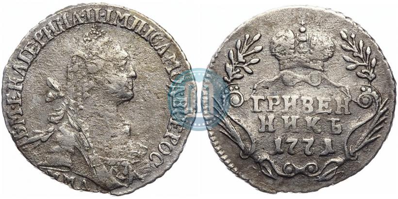 Фото Гривенник 1771 года ММД 