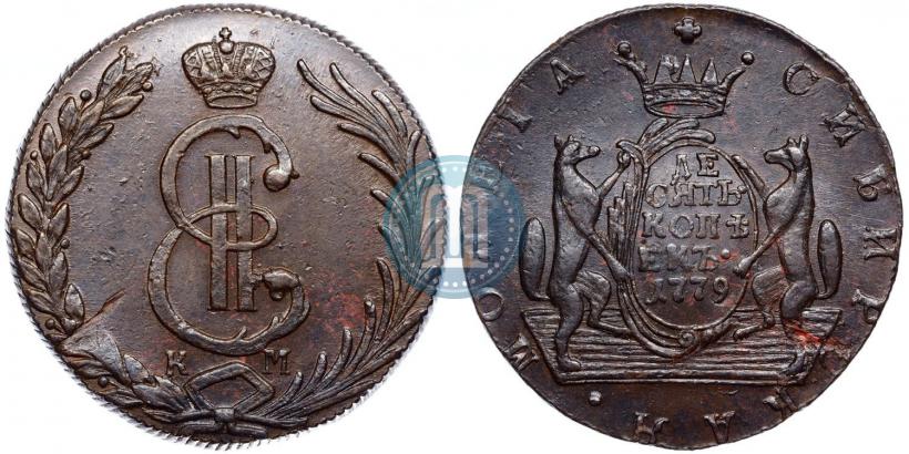 Фото 10 копеек 1779 года КМ 