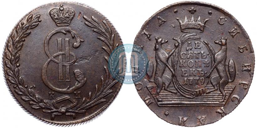 Фото 10 копеек 1779 года КМ 