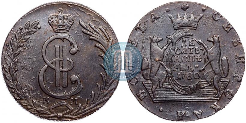 Фото 10 копеек 1780 года КМ 