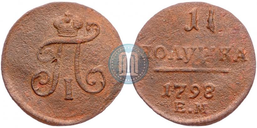 Фото Полушка 1798 года ЕМ 