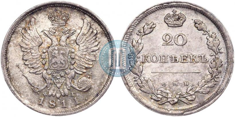 Фото 20 копеек 1811 года СПБ-ФГ 