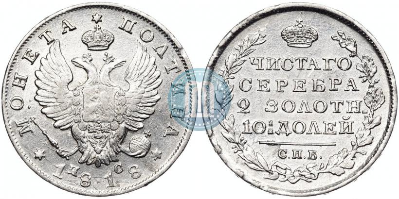 Фото Полтина 1818 года СПБ-ПС 
