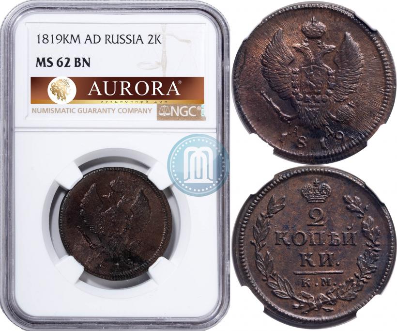 Фото 2 копейки 1819 года КМ-АД 