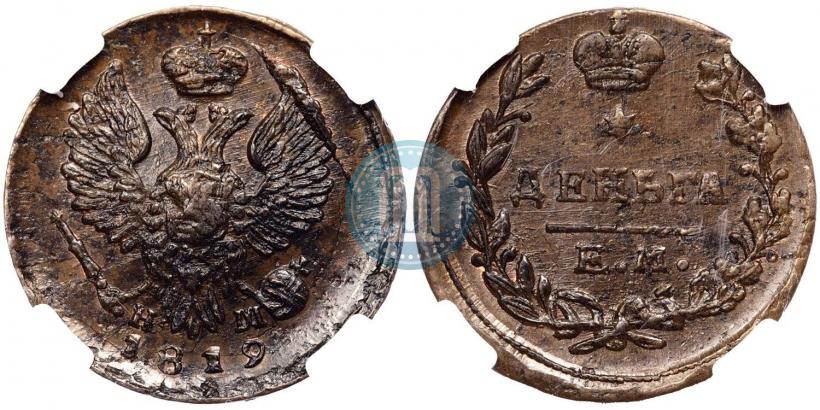 Фото Деньга 1819 года ЕМ-НМ 