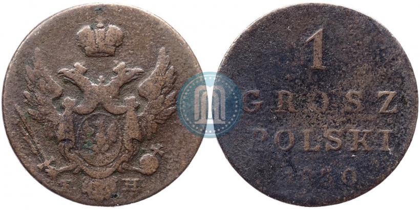 Фото 1 грош 1830 года FH 