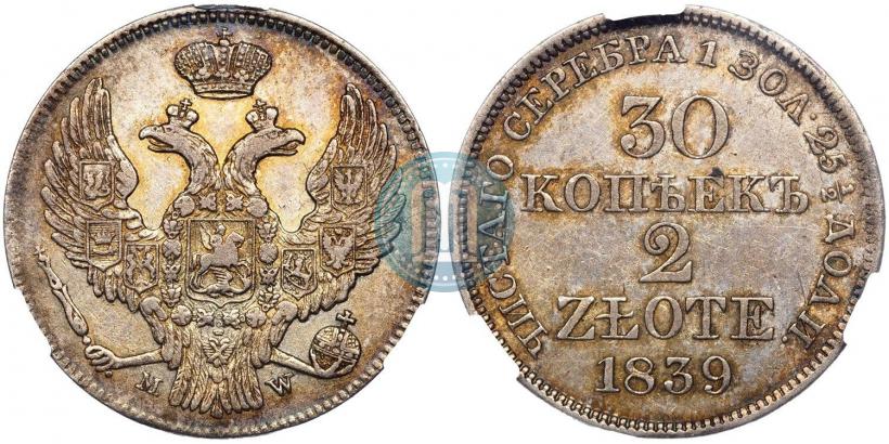 Фото 30 копеек - 2 злотых 1839 года MW 