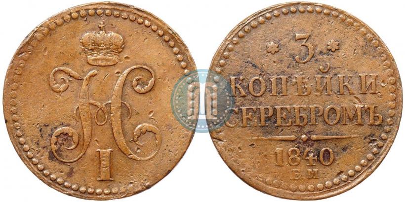 Фото 10 копеек 1838 года СПБ-НГ 