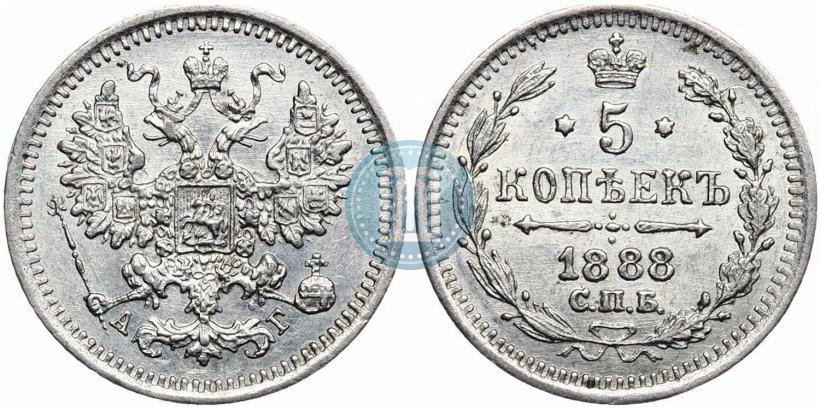 Фото 5 копеек 1888 года СПБ-АГ 