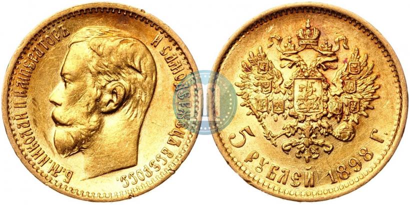 Фото 5 рублей 1898 года (АГ) 