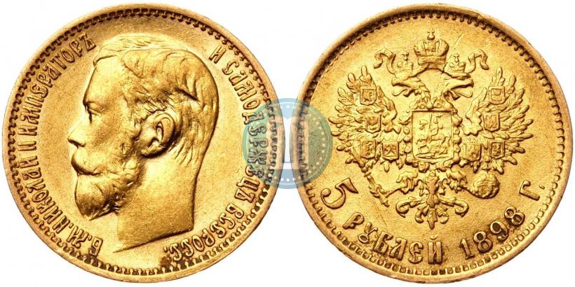 Фото 5 рублей 1898 года (АГ) 