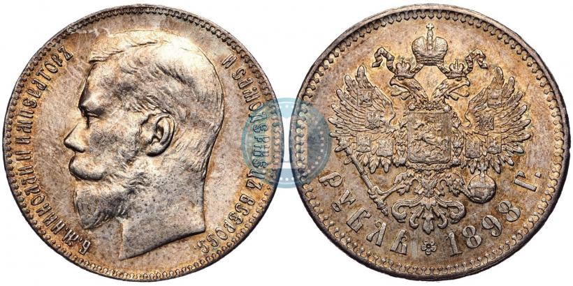 Фото 1 рубль 1898 года (**) 