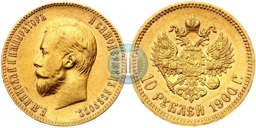 Фото 10 рублей 1900 года (ФЗ) 
