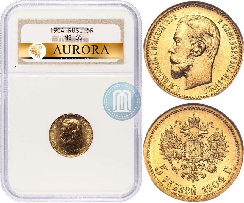 Фото 5 рублей 1904 года (АР) 
