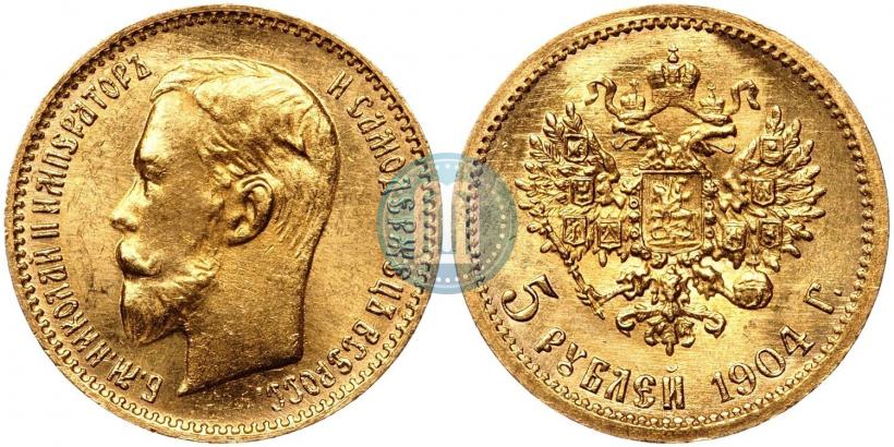 Фото 5 рублей 1904 года (АР) 