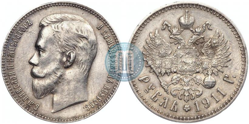 Фото 1 рубль 1911 года (ЭБ) 