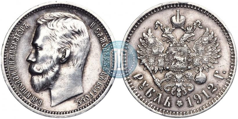 Фото 1 рубль 1912 года (ЭБ) 
