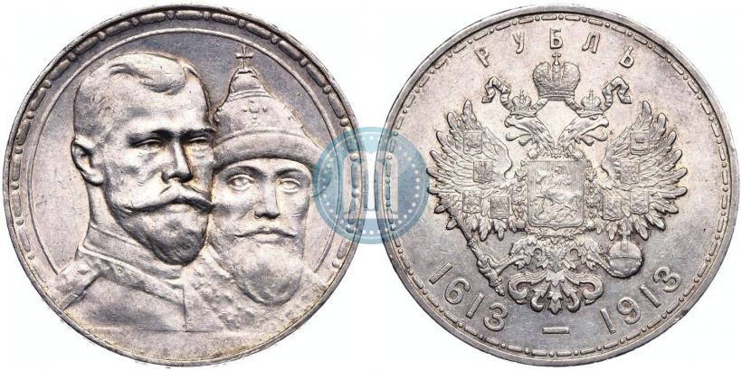 Фото 1 рубль 1913 года (ВС) "В память 300-летия дома Романовых"