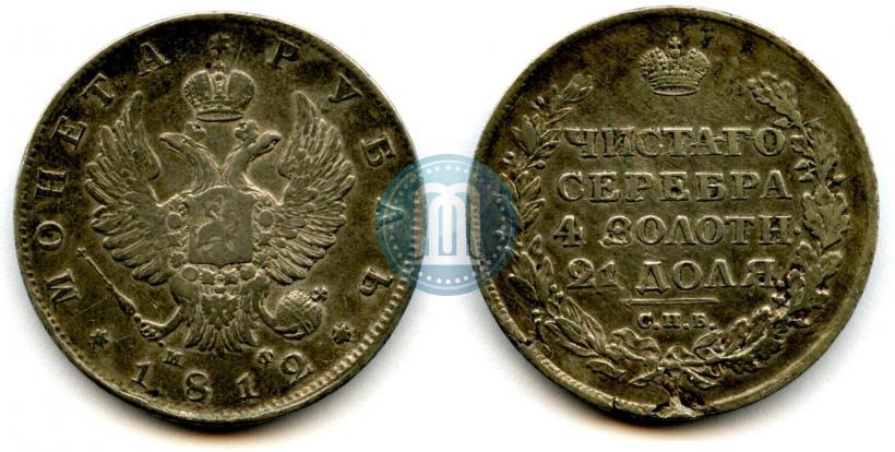 Picture 1 rouble 1812 year СПБ-МФ 