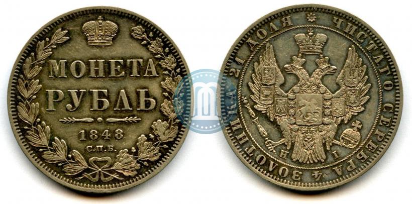 Picture 1 rouble 1848 year СПБ-HI 
