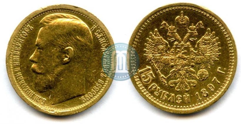 Picture 15 roubles 1897 year (АГ) 