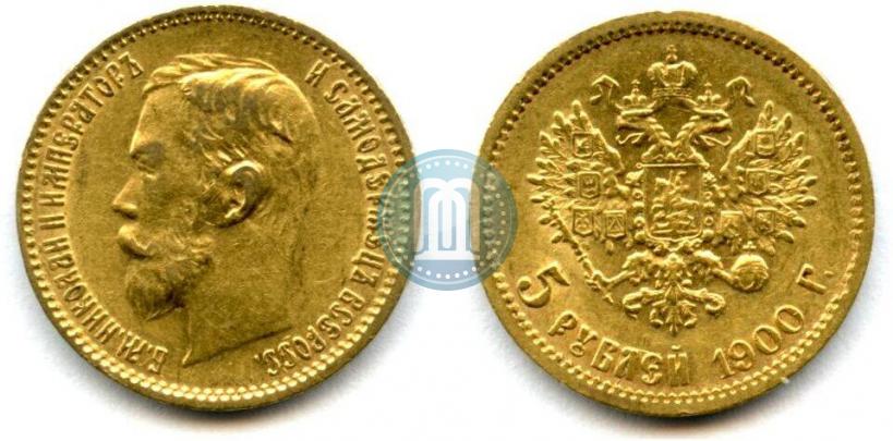 Фото 5 рублей 1900 года (ФЗ) 