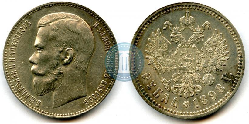 Фото 1 рубль 1898 года (АГ) 