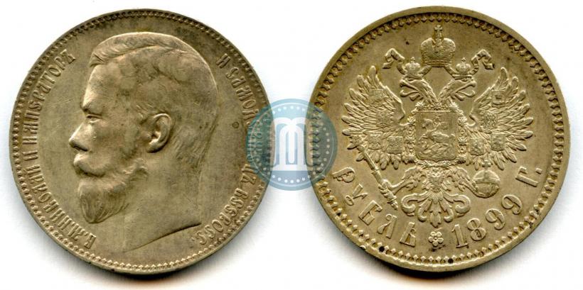 Фото 1 рубль 1899 года (ФЗ) 