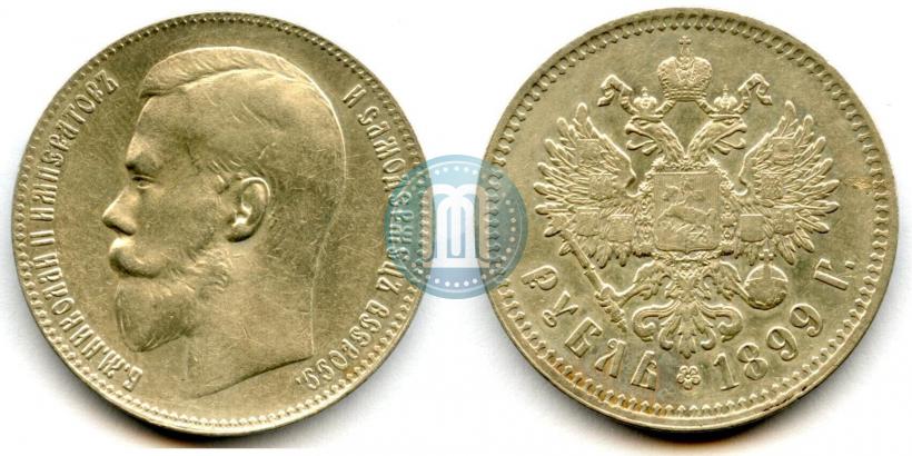 Фото 1 рубль 1899 года (**) 