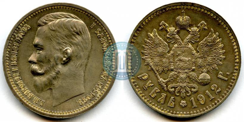 Фото 1 рубль 1912 года (ЭБ) 