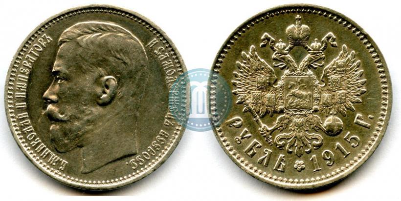 Picture 1 rouble 1915 year (ВС) 