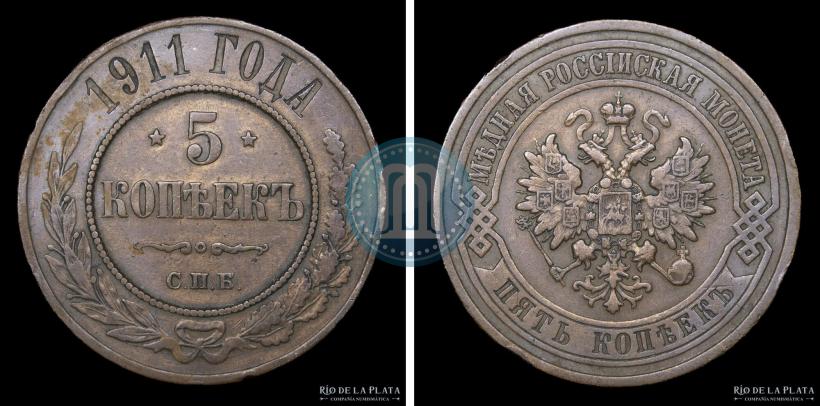 Фото 5 копеек 1911 года СПБ 