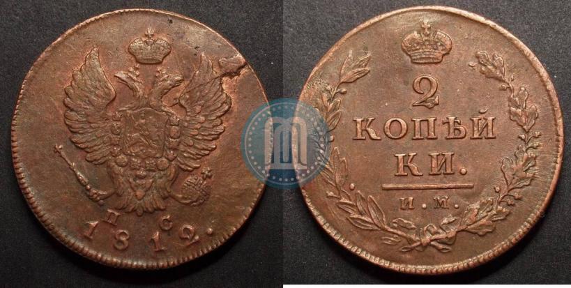 Picture 2 kopecks 1812 year ИМ-ПС 