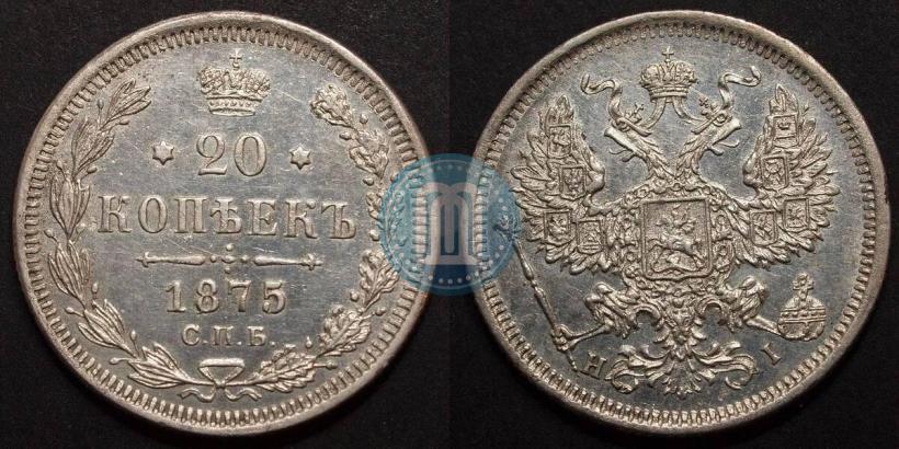 Picture 20 kopecks 1875 year СПБ-HI 