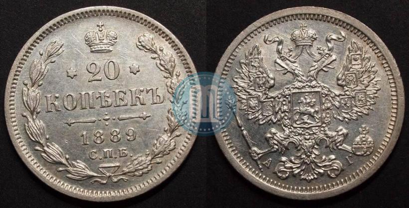 Фото 20 копеек 1889 года СПБ-АГ 